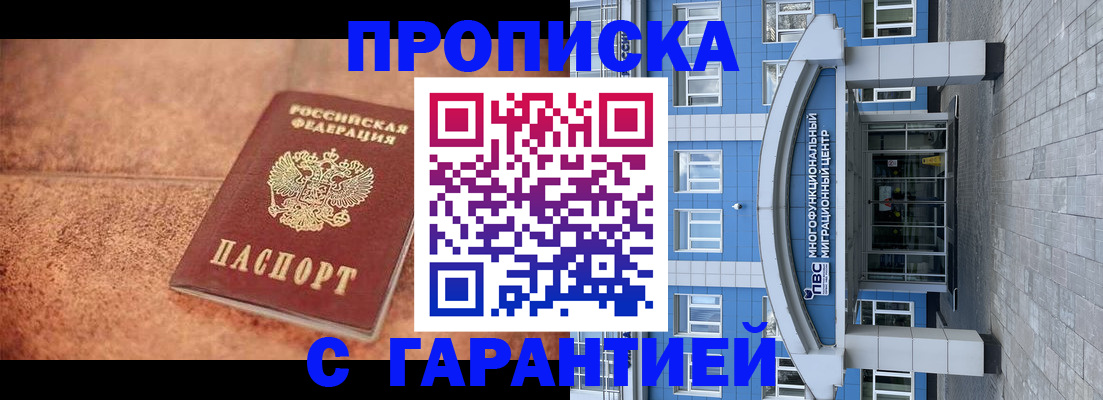 где прописаться в Коммунаре