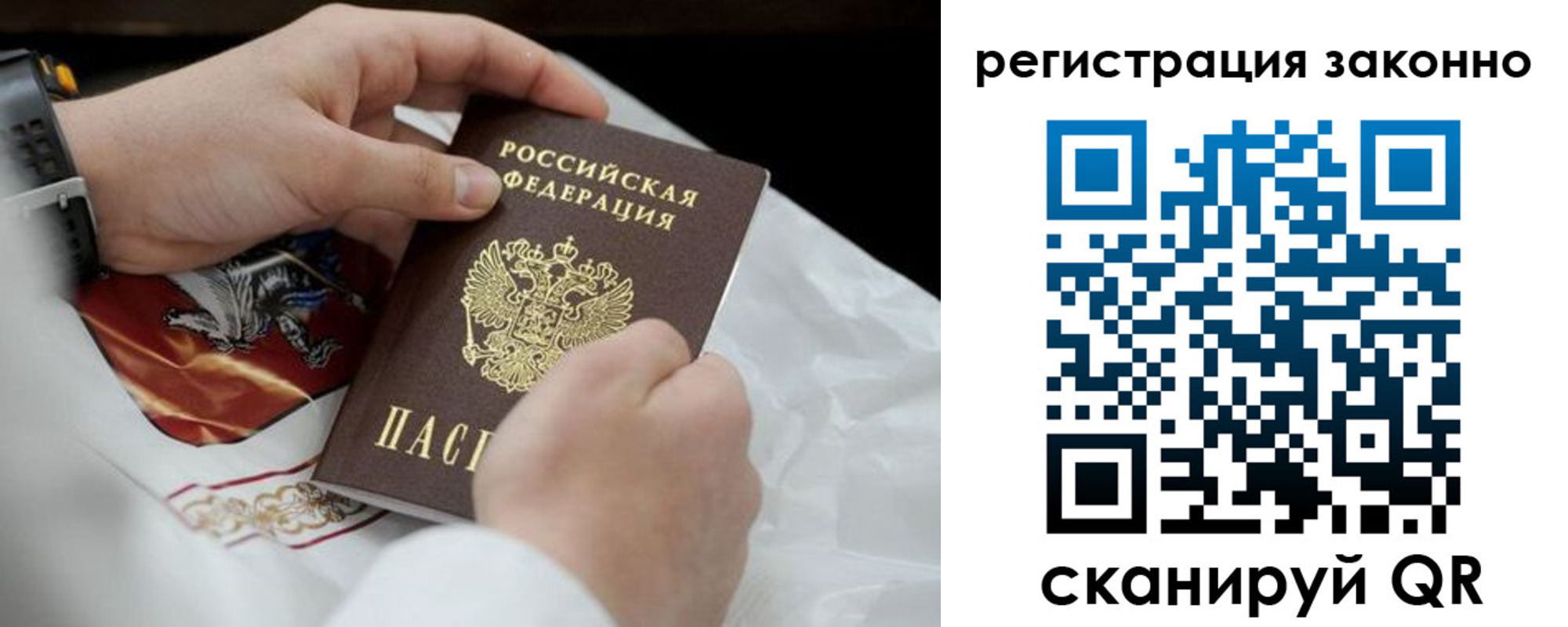 прописка штамп в Коммунаре
