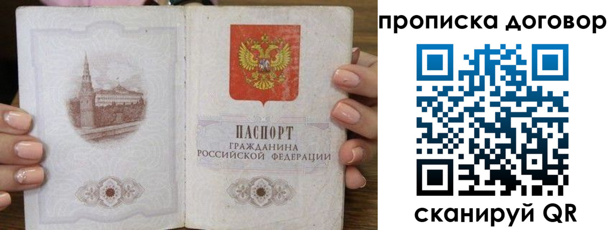 прописка иностранных граждан в Коммунаре
