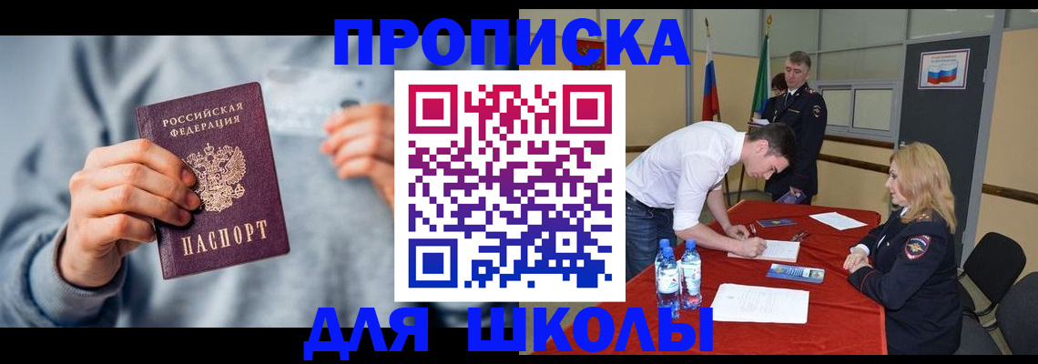 прописка поиск в Коммунаре