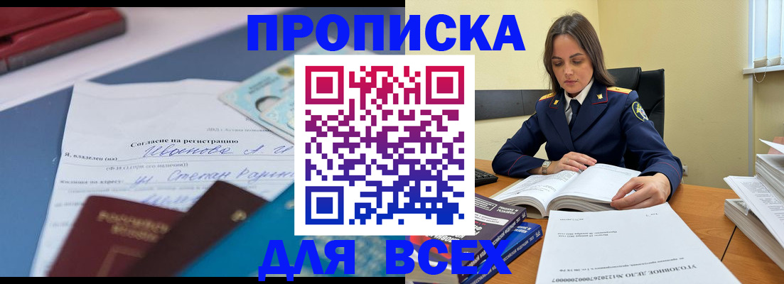 временная регистрация адрес в Коммунаре