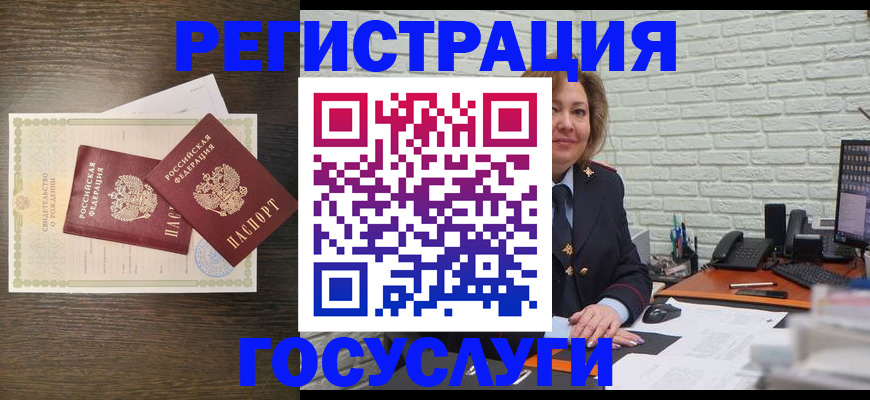 временная регистрация надежно в Коммунаре