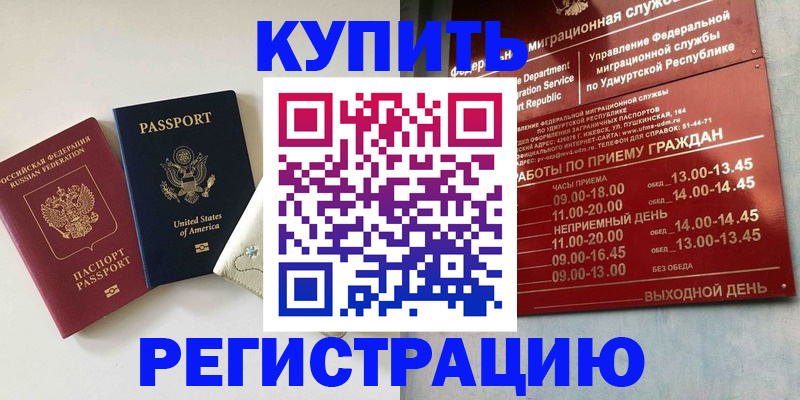 прописка поиск в Коммунаре