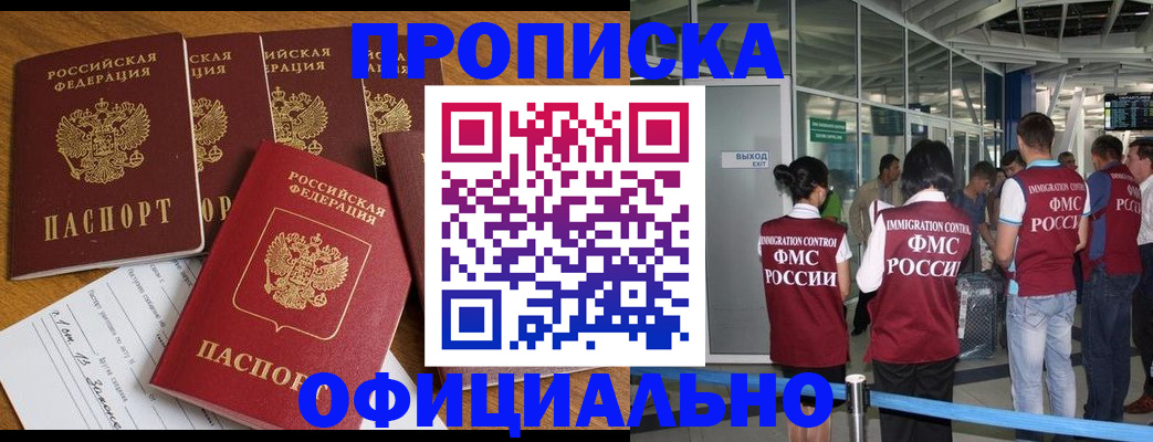 временная регистрация 2025 в Коммунаре